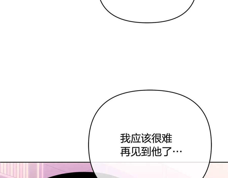 《King's Maker》第12话 少年的心意 第136页