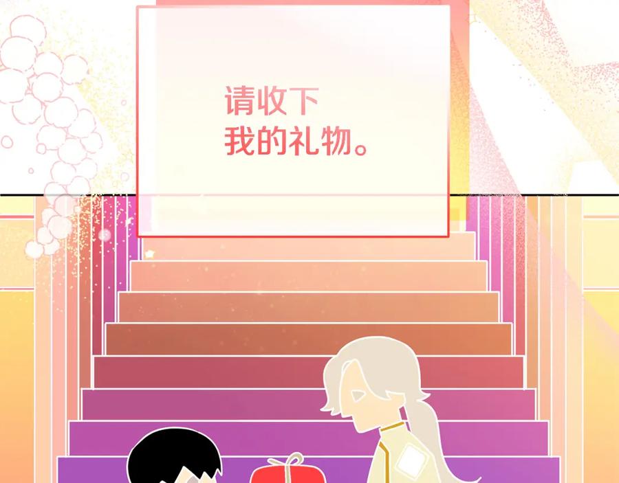 《King's Maker》第12话 少年的心意 第80页