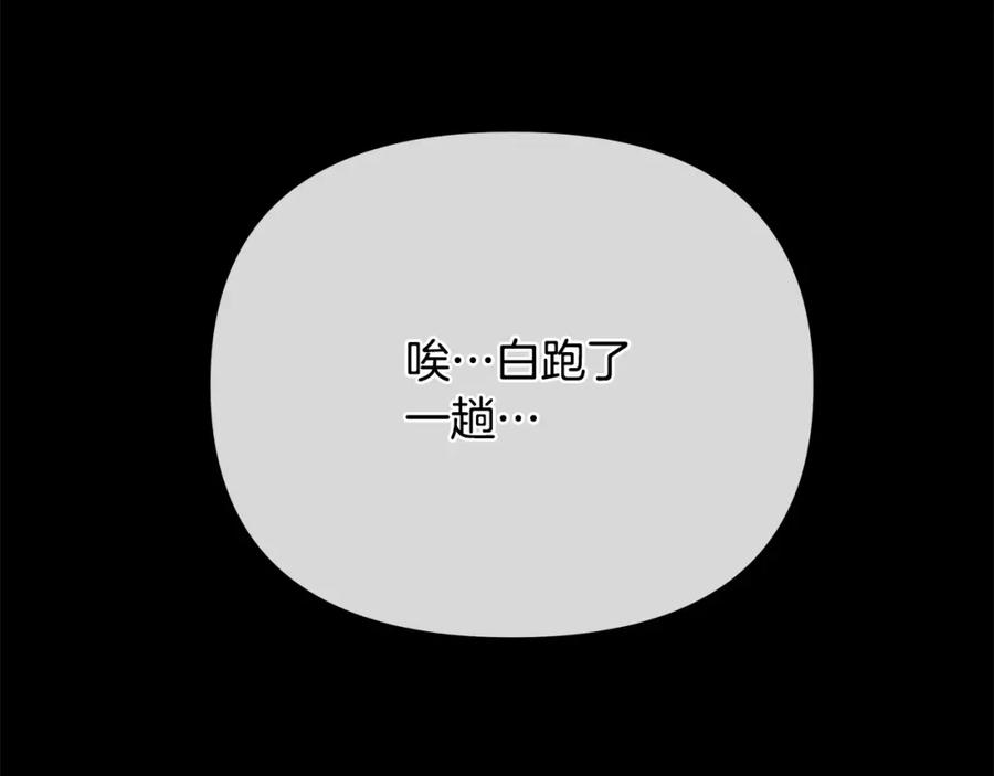 《King's Maker》第12话 少年的心意 第2页
