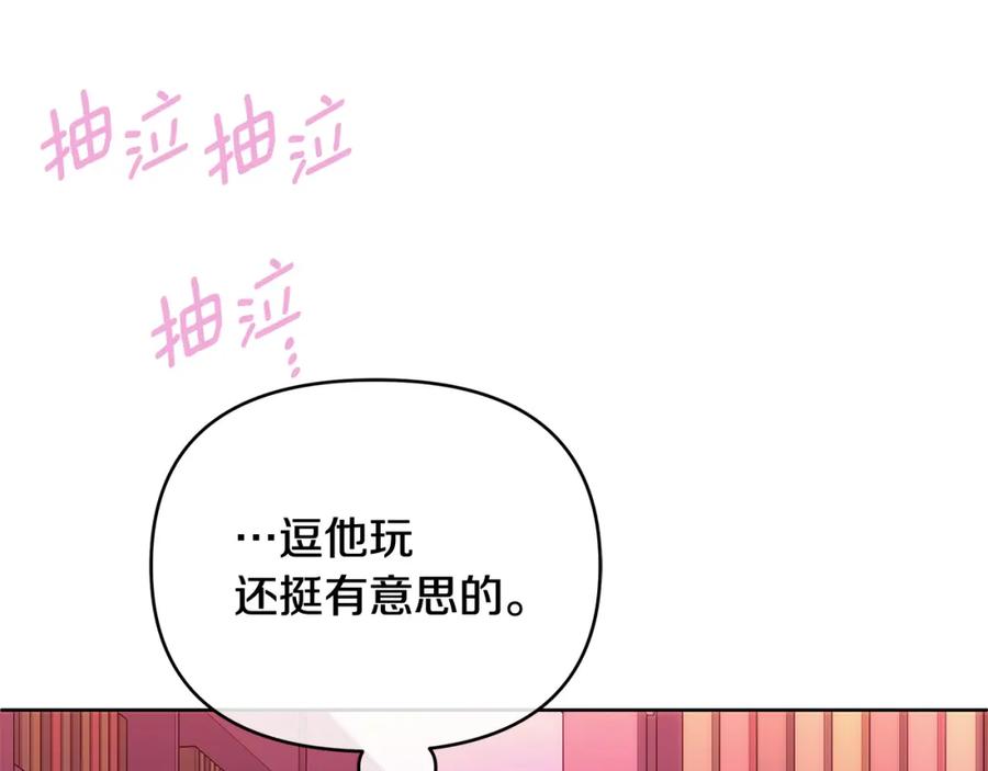 《King's Maker》第12话 少年的心意 第130页