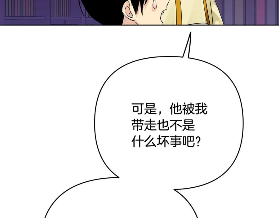 《King's Maker》第12话 少年的心意 第132页