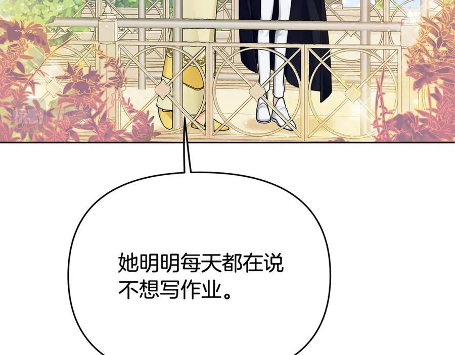 《King's Maker》第12话 少年的心意 第30页