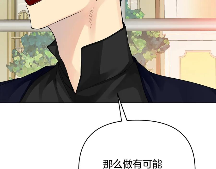 《King's Maker》第12话 少年的心意 第34页