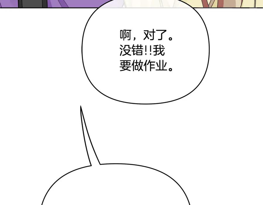《King's Maker》第12话 少年的心意 第147页
