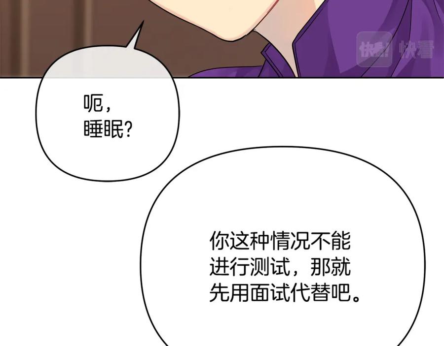 《King's Maker》第13话 测试“天赋” 第54页