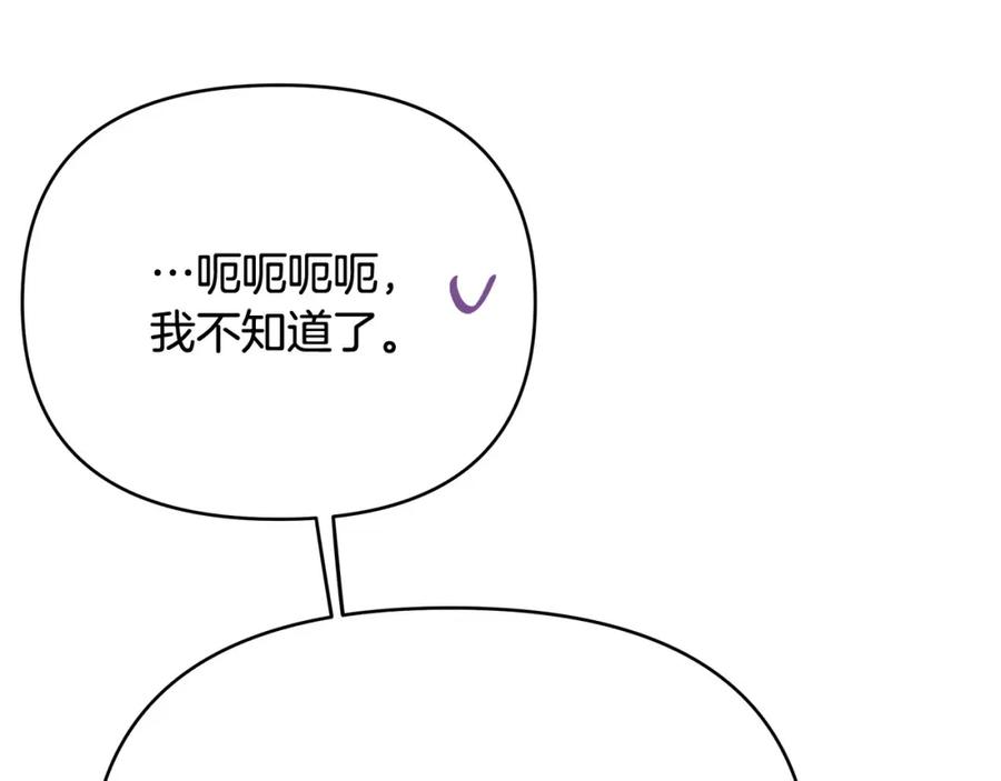 《King's Maker》第13话 测试“天赋” 第144页