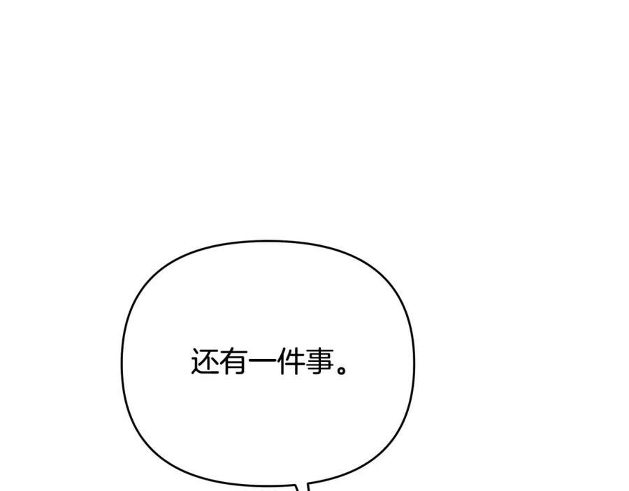 《King's Maker》第13话 测试“天赋” 第182页