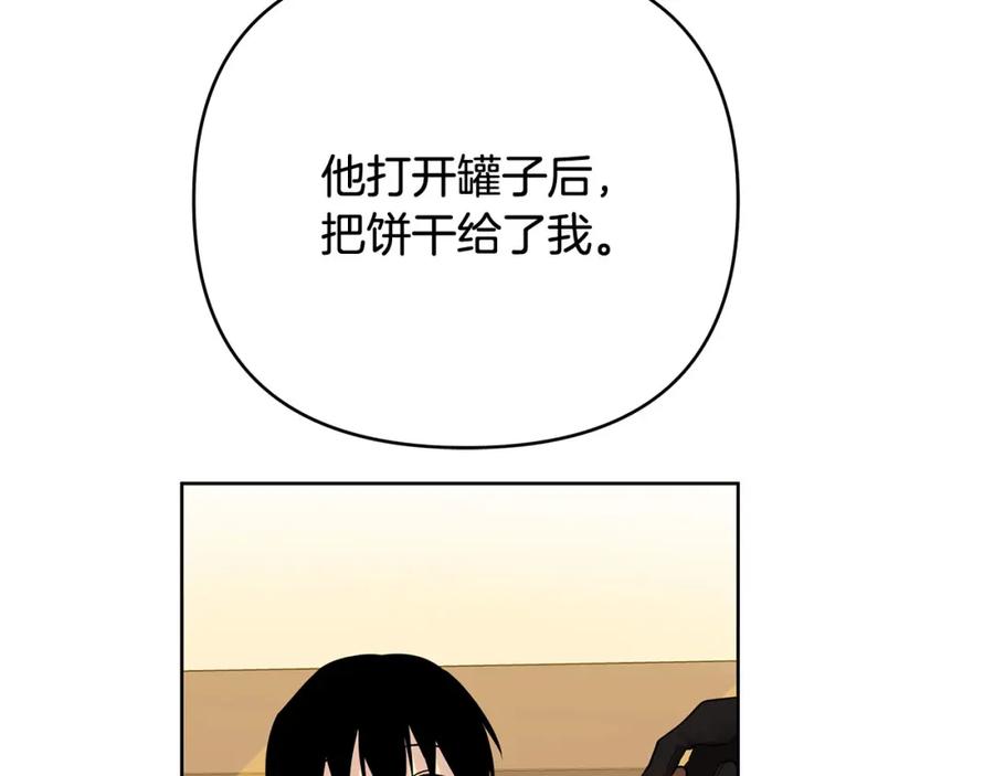 《King's Maker》第13话 测试“天赋” 第67页