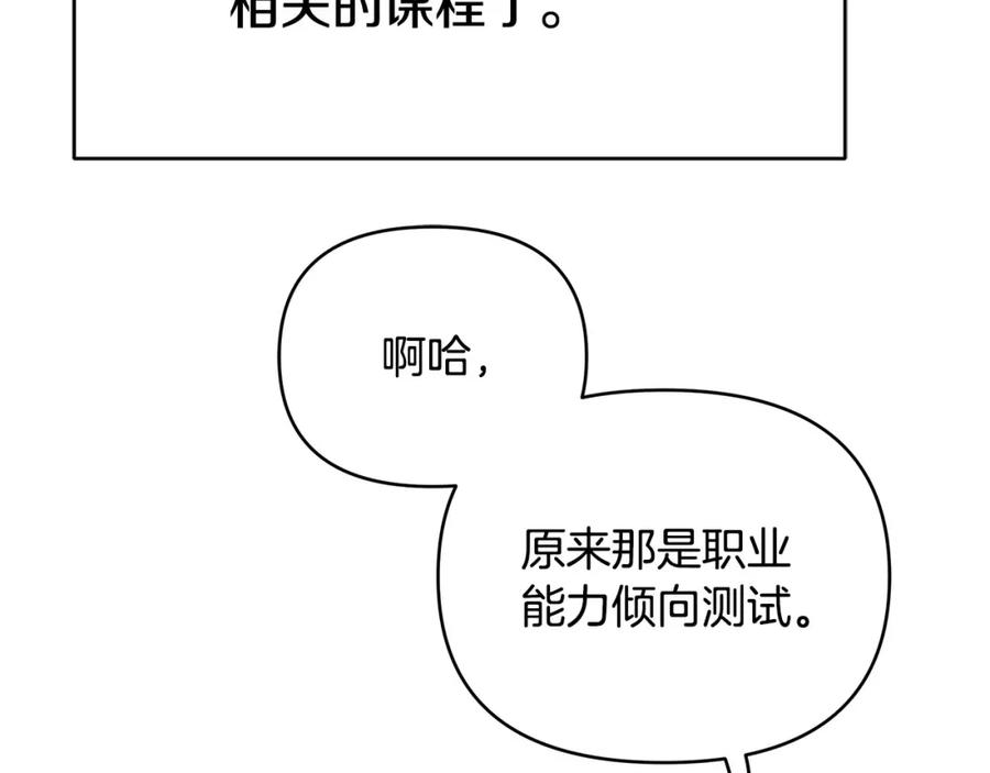 《King's Maker》第13话 测试“天赋” 第36页