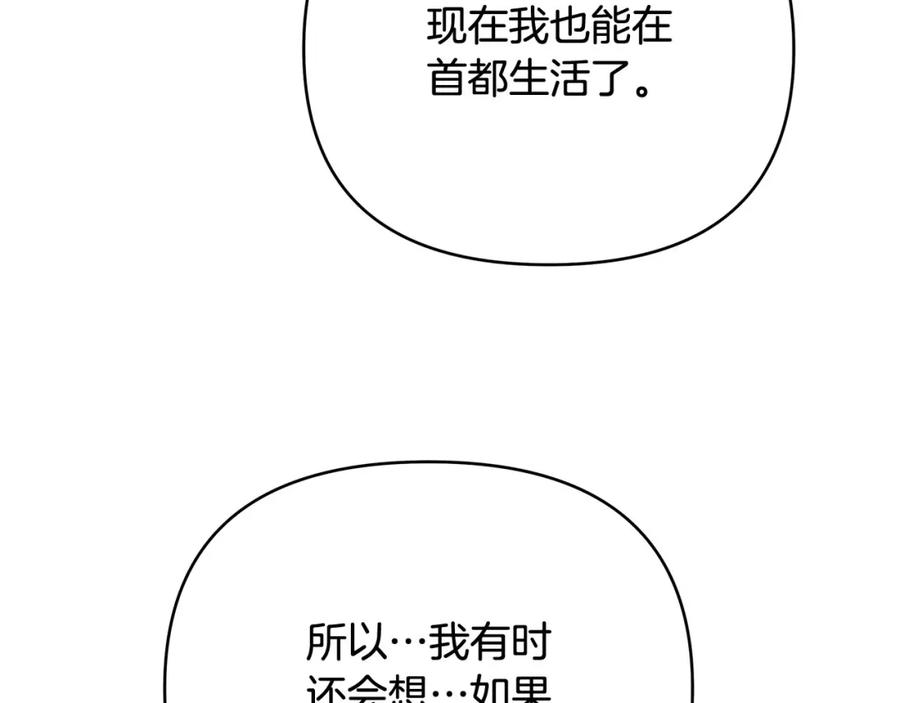 《King's Maker》第13话 测试“天赋” 第120页