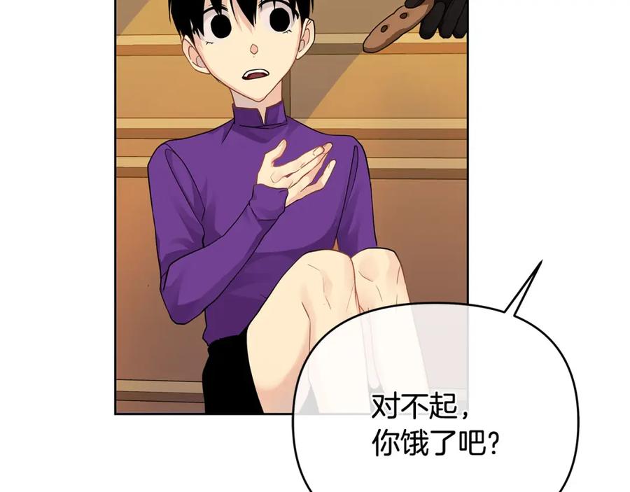 《King's Maker》第13话 测试“天赋” 第68页