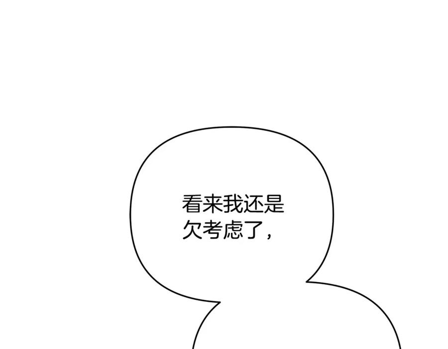 《King's Maker》第13话 测试“天赋” 第47页