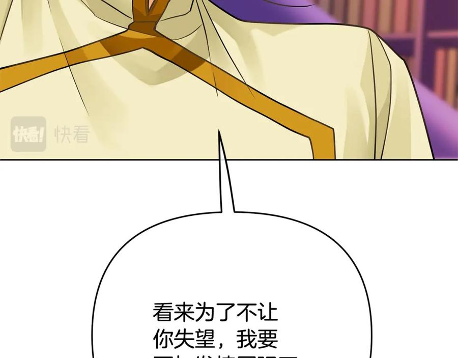《King's Maker》第13话 测试“天赋” 第178页
