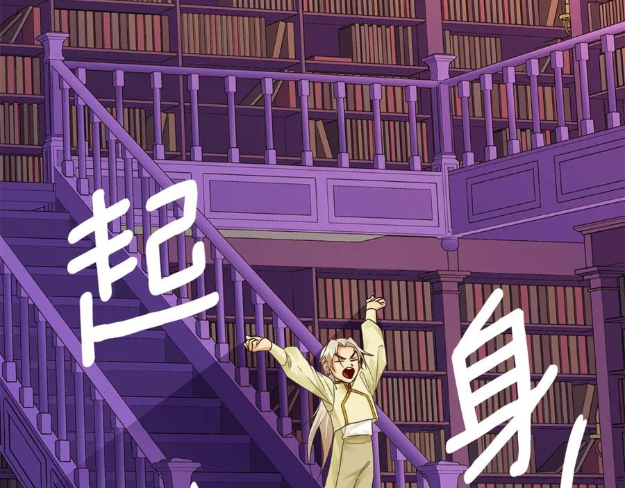 《King's Maker》第13话 测试“天赋” 第171页