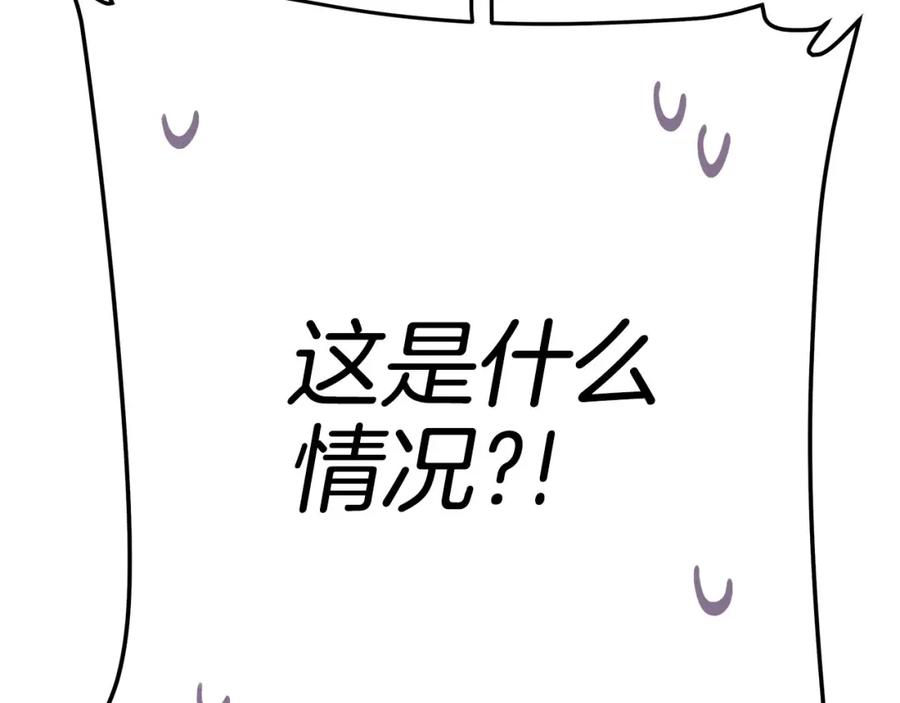 《King's Maker》第13话 测试“天赋” 第198页