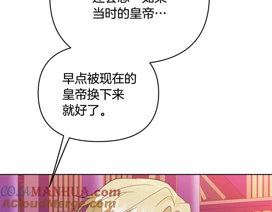 《King's Maker》第13话 测试“天赋” 第121页