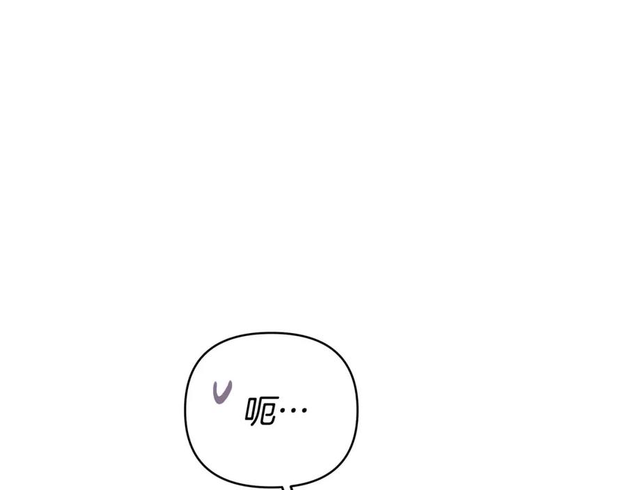 《King's Maker》第13话 测试“天赋” 第196页