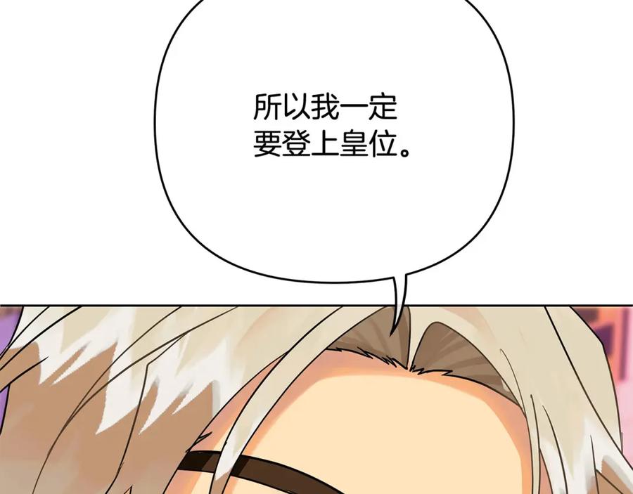 《King's Maker》第13话 测试“天赋” 第176页