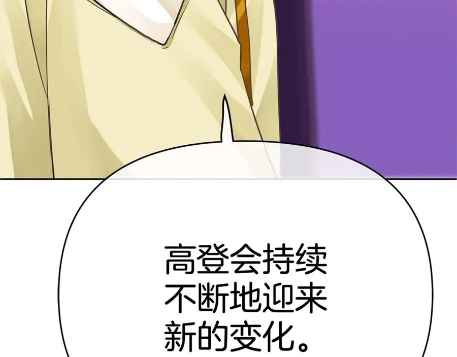 《King's Maker》第13话 测试“天赋” 第159页