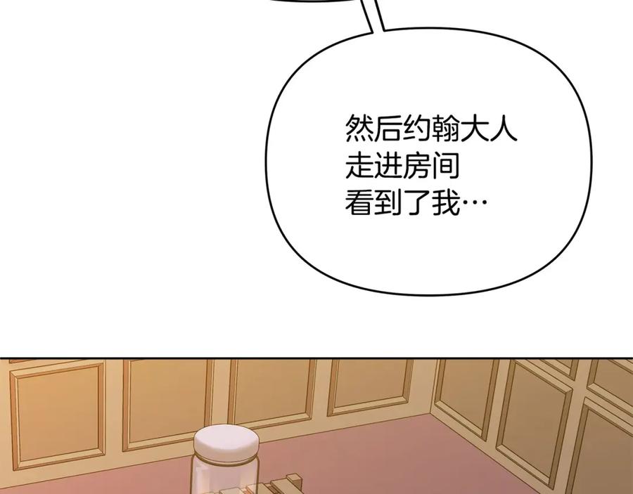 《King's Maker》第13话 测试“天赋” 第40页
