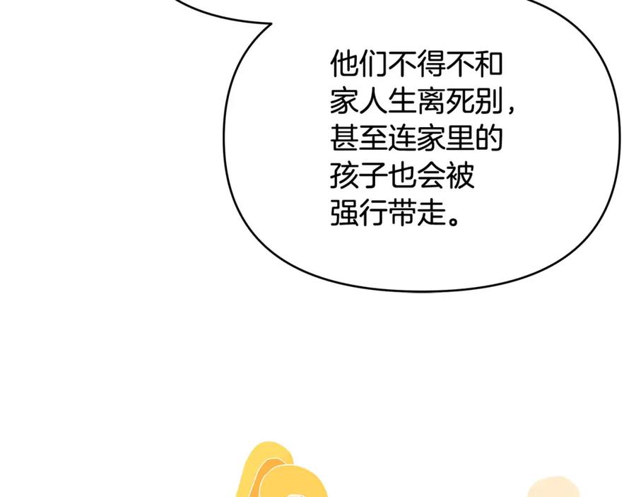 《King's Maker》第13话 测试“天赋” 第114页