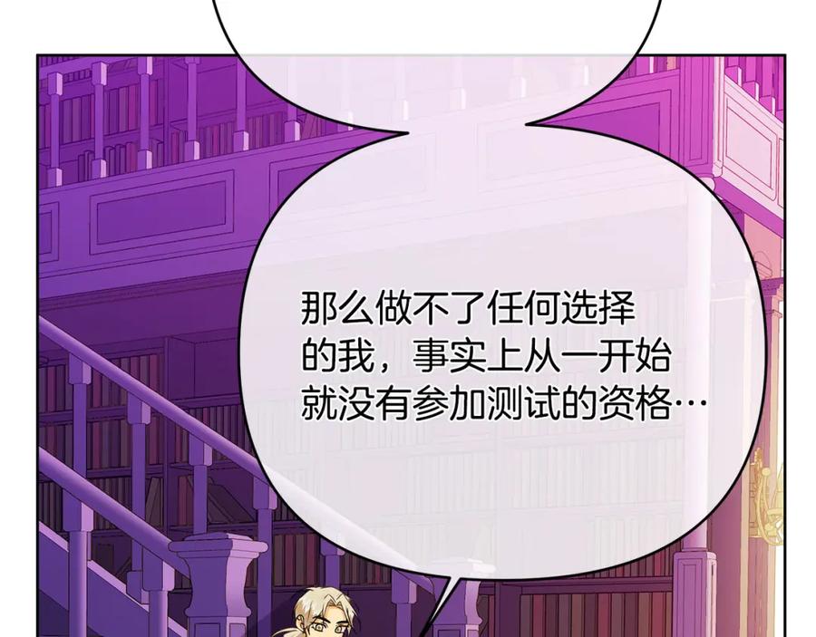 《King's Maker》第13话 测试“天赋” 第75页