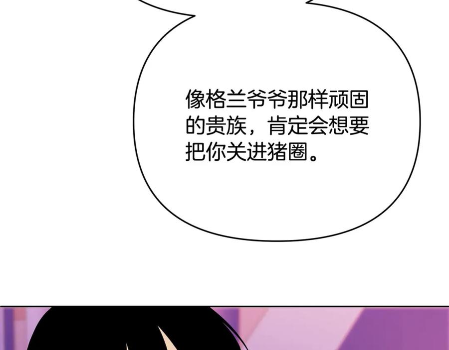 《King's Maker》第13话 测试“天赋” 第132页