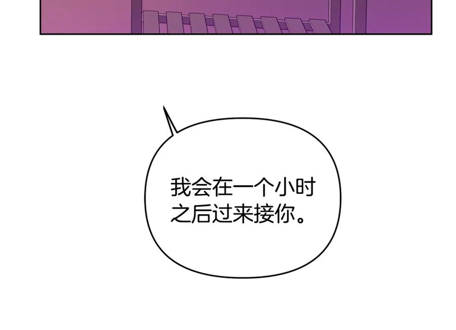 《King's Maker》第13话 测试“天赋” 第16页