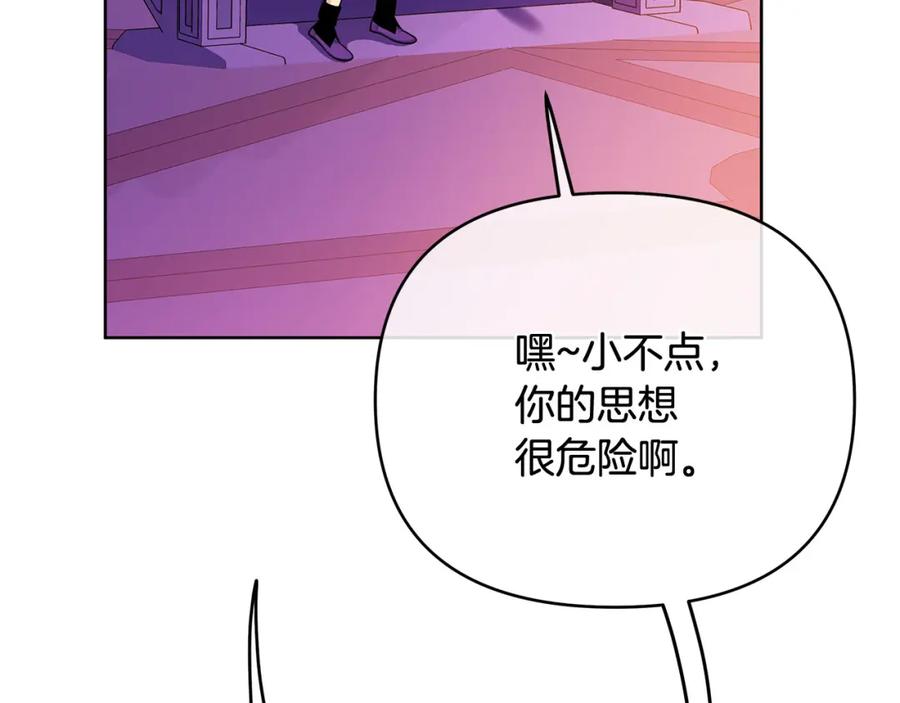 《King's Maker》第13话 测试“天赋” 第127页