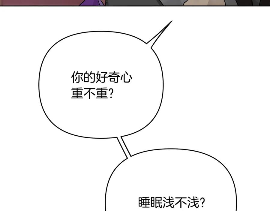 《King's Maker》第13话 测试“天赋” 第52页