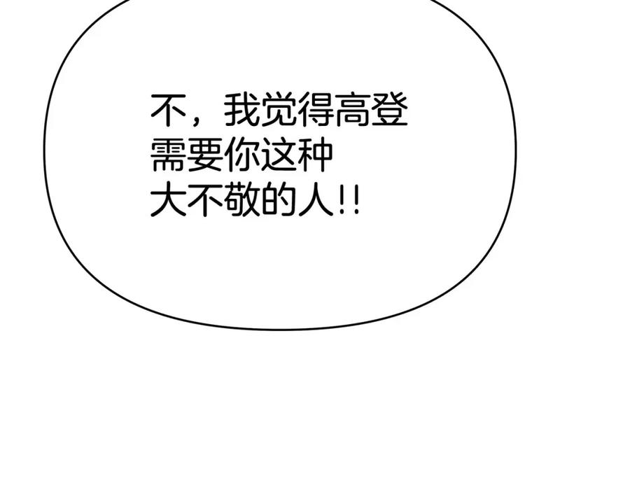 《King's Maker》第13话 测试“天赋” 第147页
