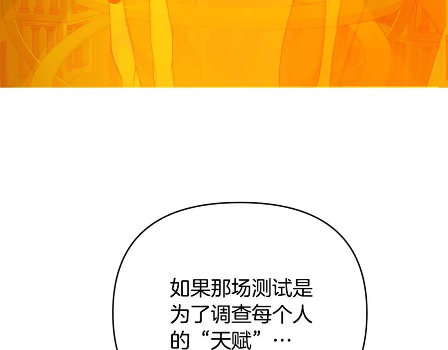 《King's Maker》第13话 测试“天赋” 第74页