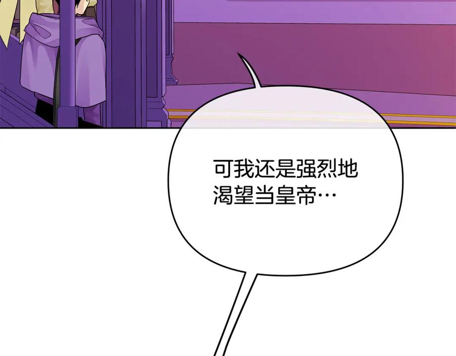 《King's Maker》第13话 测试“天赋” 第155页