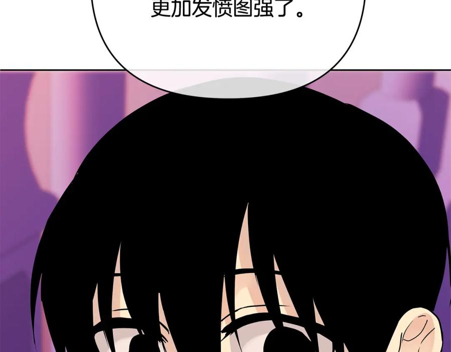 《King's Maker》第13话 测试“天赋” 第179页