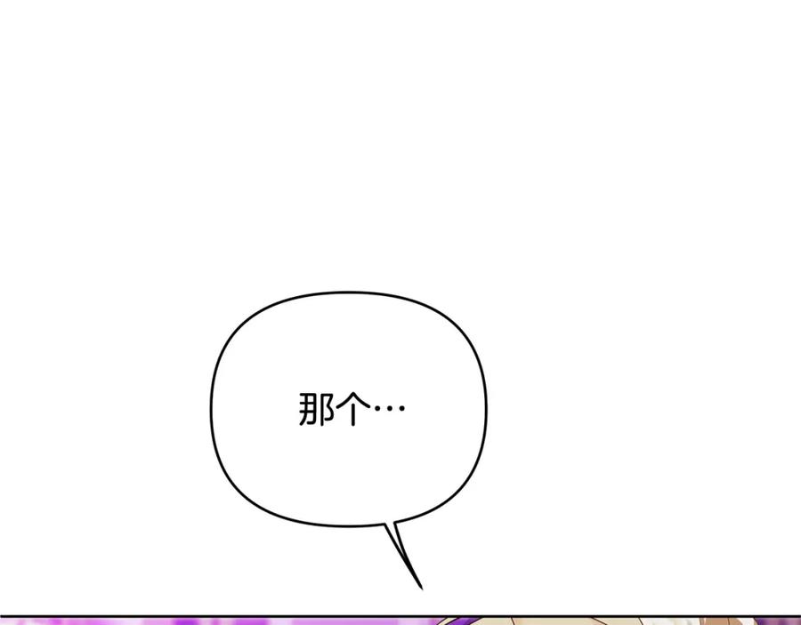 《King's Maker》第13话 测试“天赋” 第100页