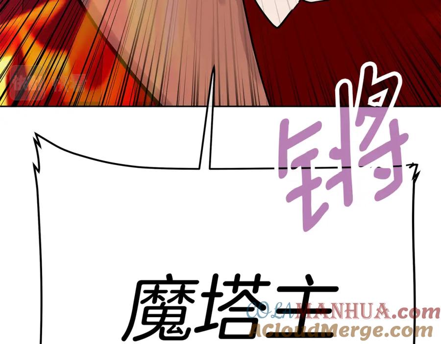 《King's Maker》第14话 严师 第53页