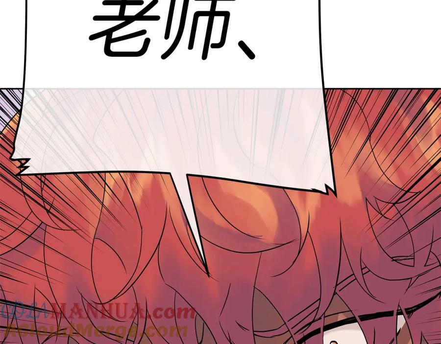 《King's Maker》第14话 严师 第49页