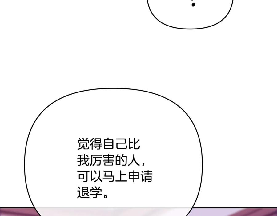 《King's Maker》第14话 严师 第34页