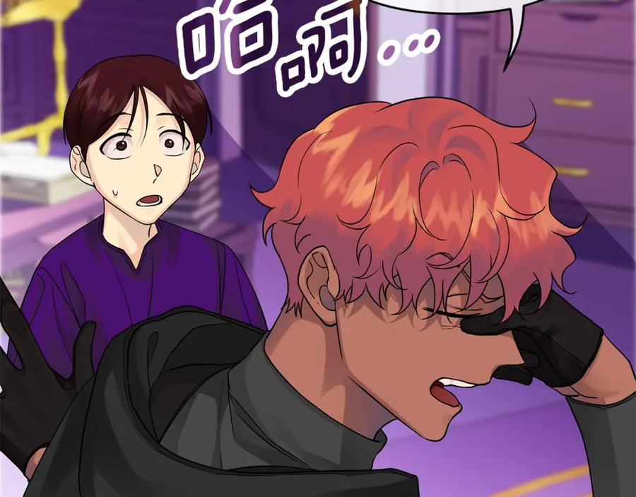 《King's Maker》第14话 严师 第38页