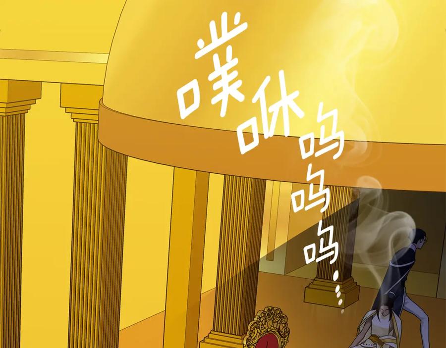 《King's Maker》第14话 严师 第152页