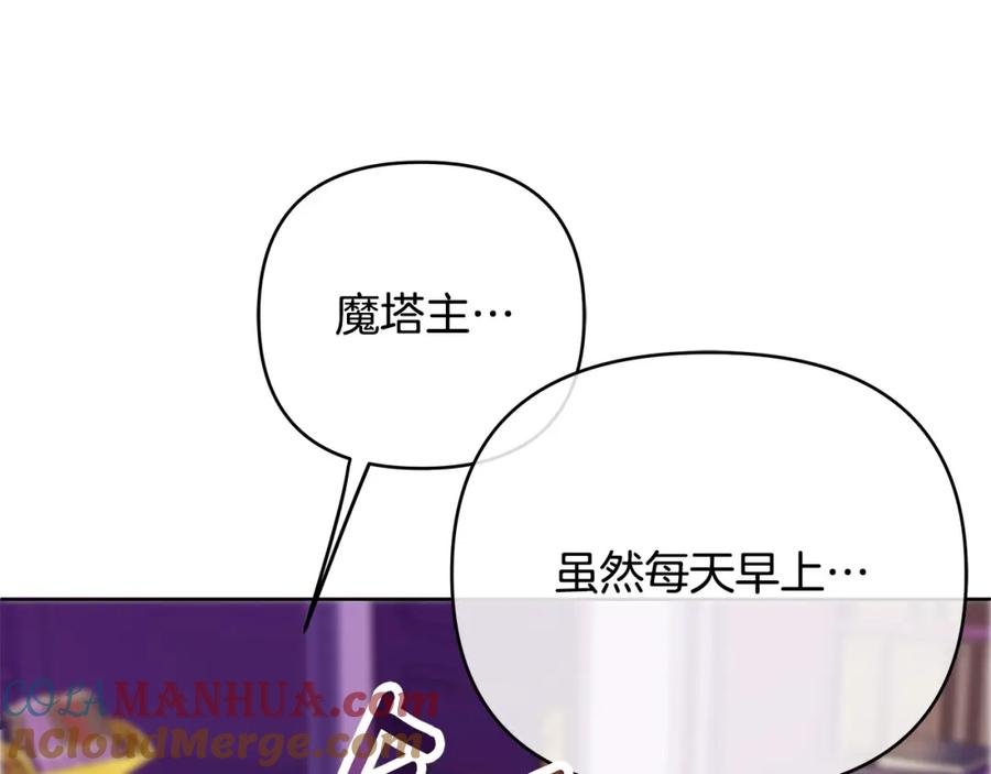 《King's Maker》第14话 严师 第37页