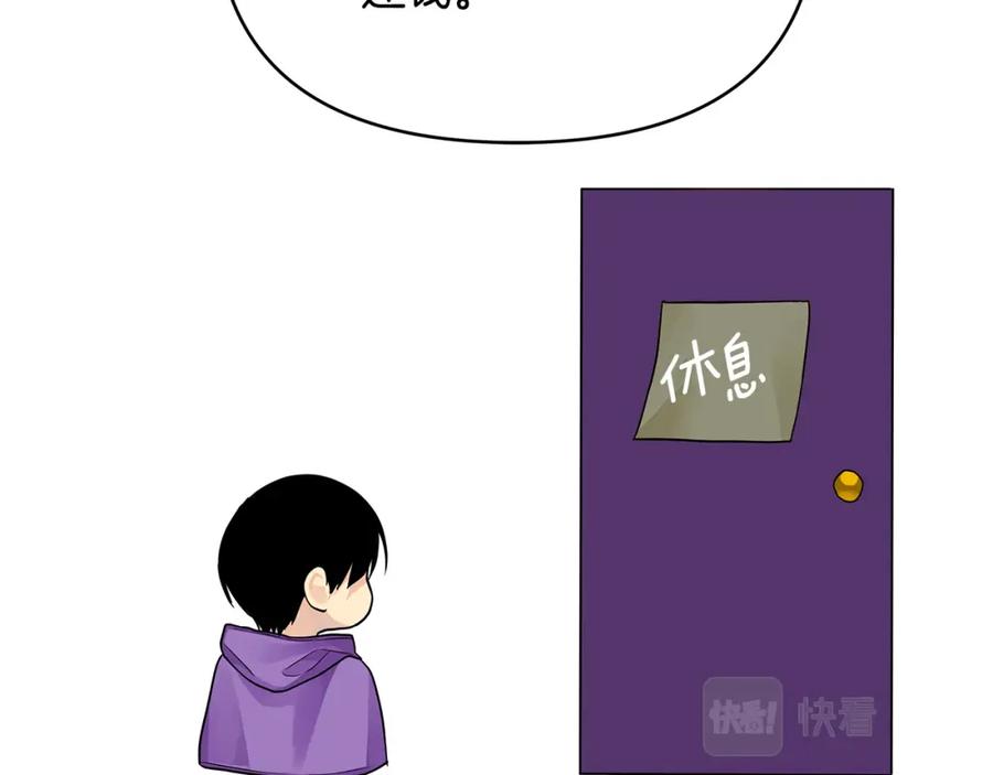 《King's Maker》第14话 严师 第135页