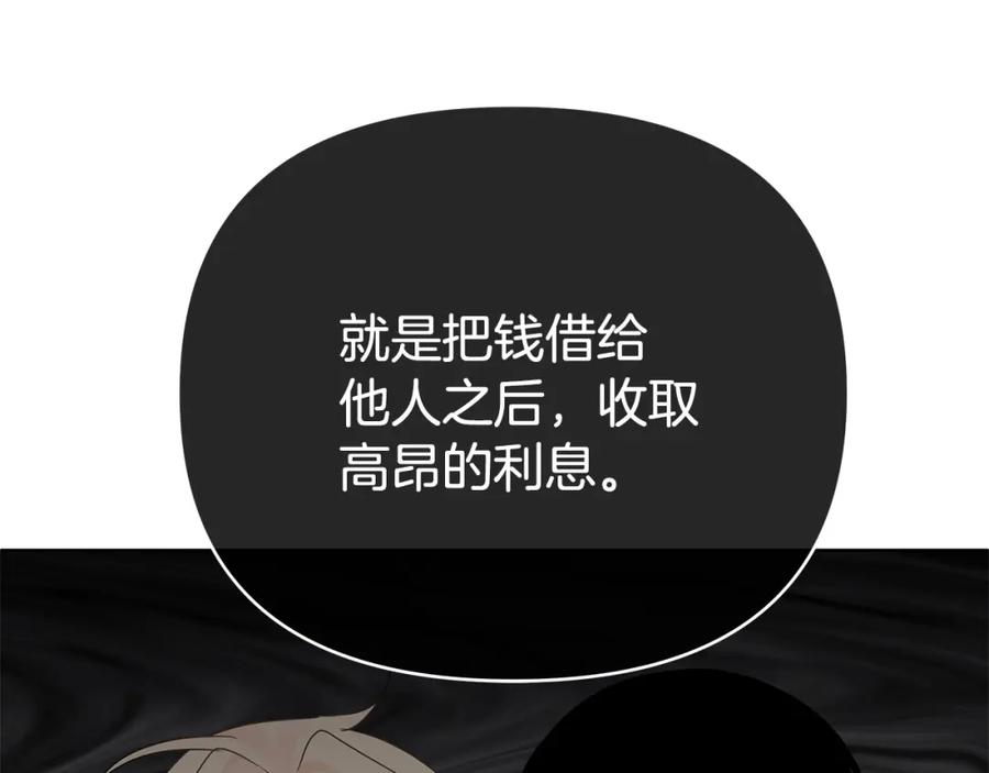 《King's Maker》第14话 严师 第127页