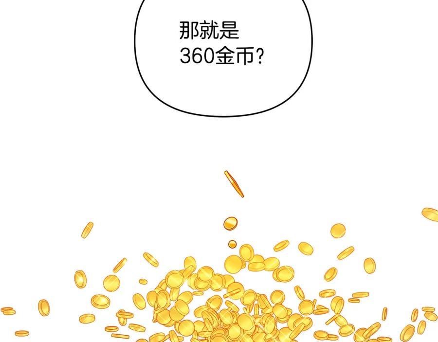 《King's Maker》第14话 严师 第139页