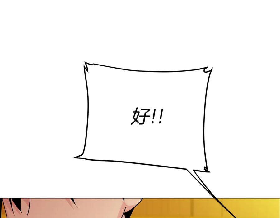 《King's Maker》第14话 严师 第104页