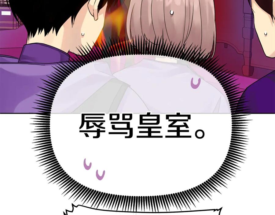 《King's Maker》第14话 严师 第58页