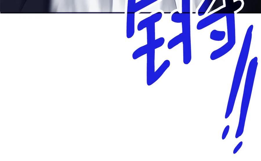 《King's Maker》第14话 严师 第147页