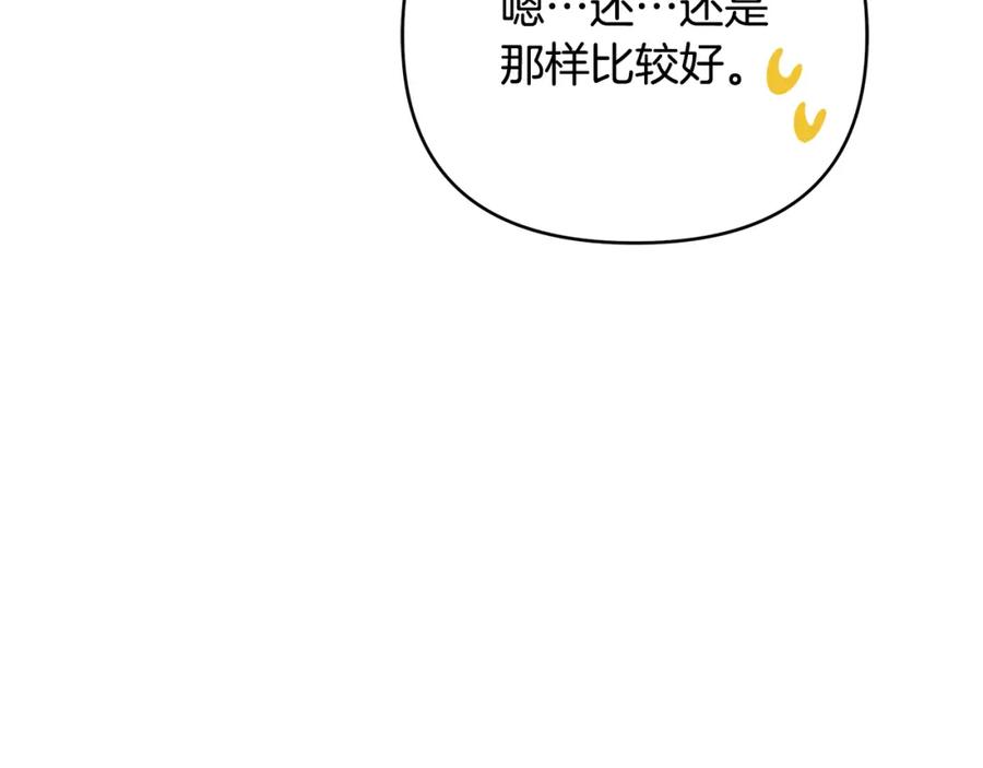 《King's Maker》第14话 严师 第156页