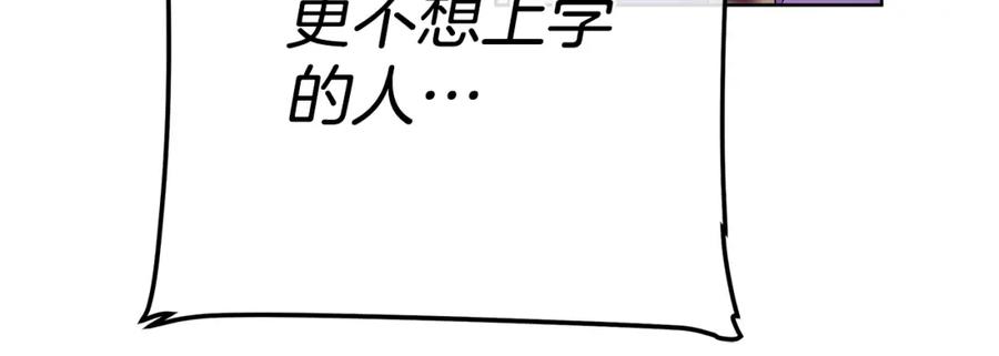 《King's Maker》第14话 严师 第44页