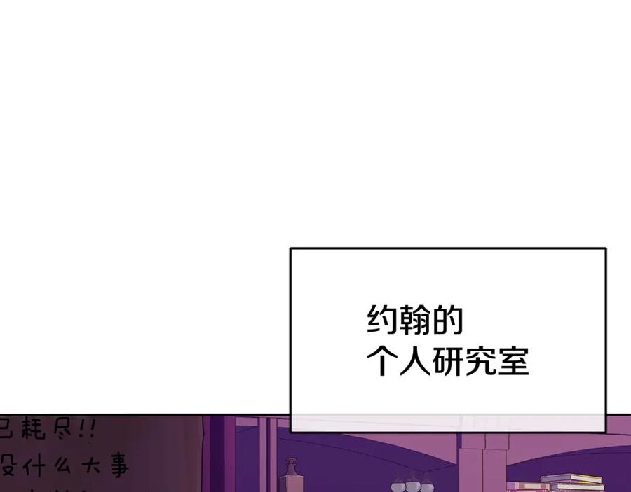 《King's Maker》第14话 严师 第18页